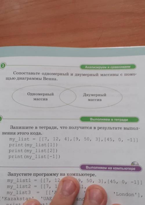 не могу понять сам. наверн это легко но я дурачёк задание 3​