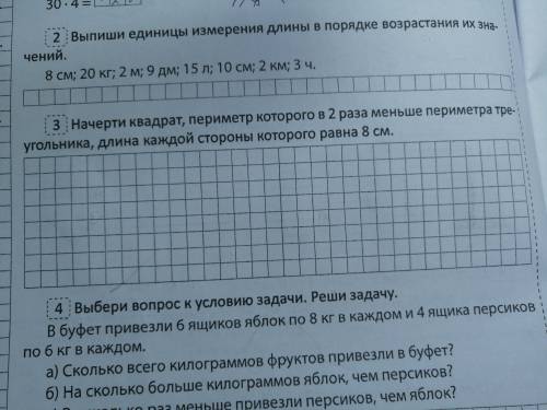 Начерти квадрат периметр которого в 2 раза меньше периметра треугольника длина каждой стороны которо