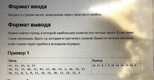 ПИТОН! ДАЮ! Ребят, очень задачу решить нужно на Питоне Буду благодарна за