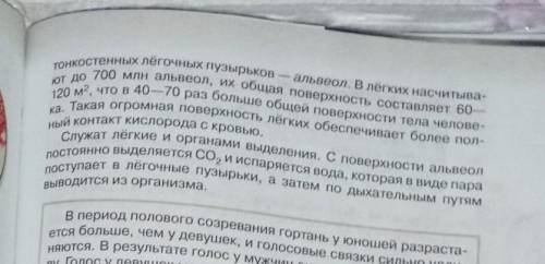 нужна таблица по биологии​