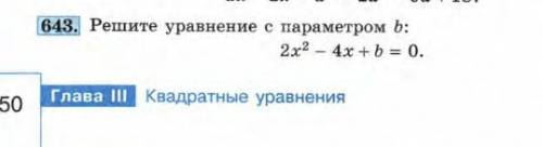 Решите с объяснением ...нашла дискриминант а дальше как не пойму кто не знает не пишитевсякий бред..