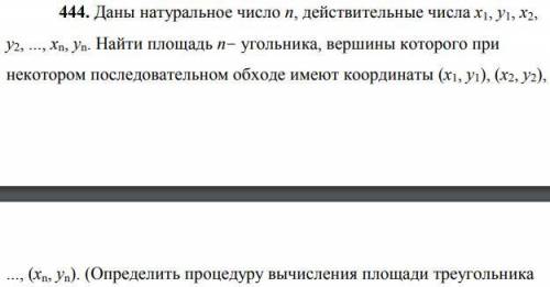 Переписать код с Pascal на C# (Можно также на С++, но очень желательно на C#) function square(x1, y1