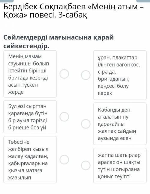 Комек керек Бостан боска ответ бермендер бам аласындар айтып койайын. ​Мне нужна