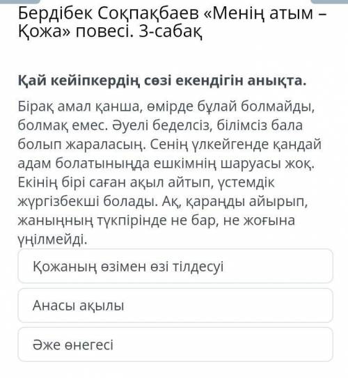 Комек керек Бостан боска ответ бермендер бам аласындар айтып койайын. ​Өтнем комек тесіндерш​​