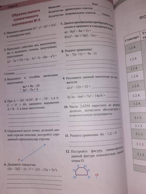 сделать только 12 номер, буду очень благодарна