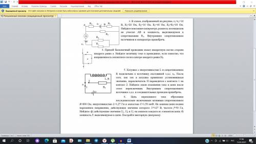 решить задачи. времени до 20:00 13.02.2021