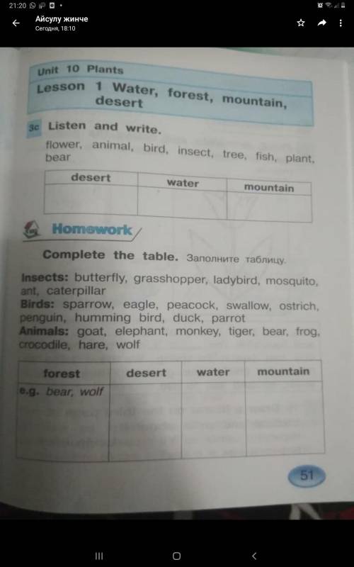 Делать надо где написано Homework