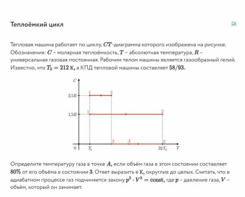 Задание по физике, интересует логика и ход решения. Пустой ответ не принимается. Данная задача напра