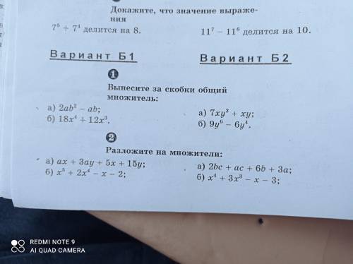 решить алгебру полностью всю разложение многочленов на множители