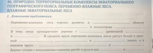 это Буду очень благодарна! Нужно сдать через 2 дня! Только не пишите ерунды, нужен нормальный, верны