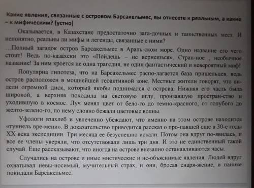 1.Найти и выписать из текста слова с переносным значением• 2. Определить основную мысль• 3.Составить