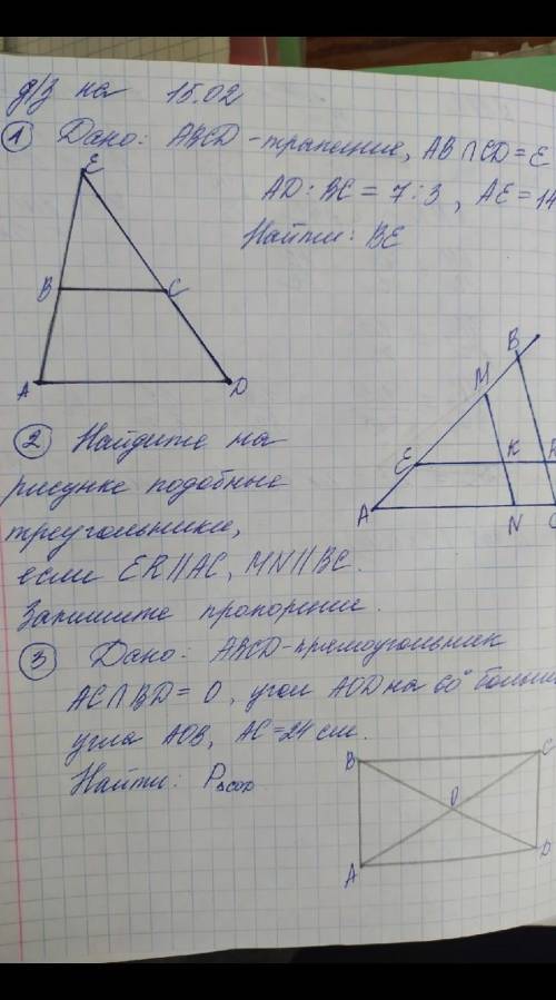 Решите с объяснением, заранее