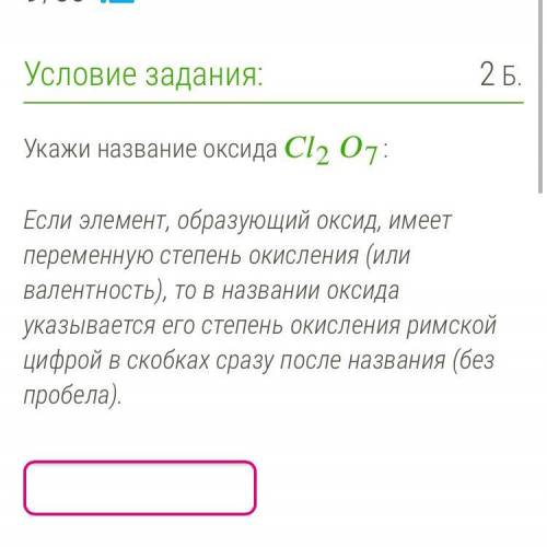 правильно если не правильно,то не пишите