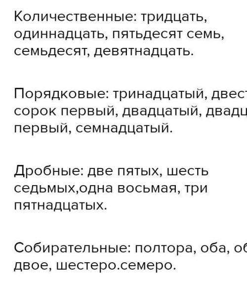 Вдесятеро, миллионный, полтора, пятеро, пятнадцать, двоякий. Количественные СобирательныеДробныеПоря