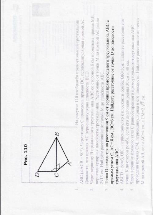 решить задачи по геометрии к ним еще рисунок нужен