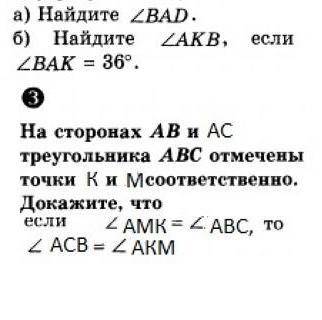 На сторонах AB и AC треугольника ABC отмечены точки К и М соотвественно докажите, что если угол AMK=