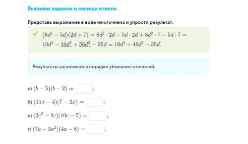 РЕШИТЕ а) (a+b)*(x-y)=(a+b)x*(a+b)y= б) (m-n)*(a-c)=(m-n)a-(m-n)c= в) (x-y)*(a+b)=(x-y)a+(x-y)b= г)