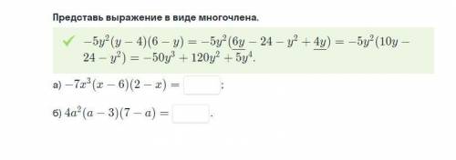 РЕШИТЕ а) (a+b)*(x-y)=(a+b)x*(a+b)y= б) (m-n)*(a-c)=(m-n)a-(m-n)c= в) (x-y)*(a+b)=(x-y)a+(x-y)b= г)