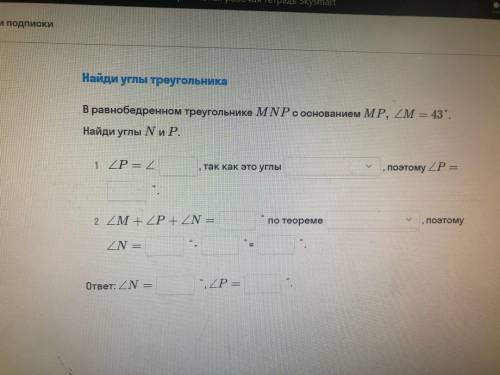 Дз по геометрии в скай смарте