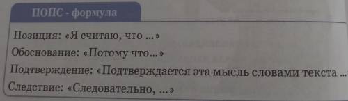 Проблемный вопрос Как ты думаешь, кто является главным героем, а кто - антаго-нистом в сказке Г.Х. А