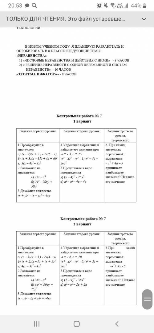 Решите 2 вариант Заранее вариант решать не нужно!)