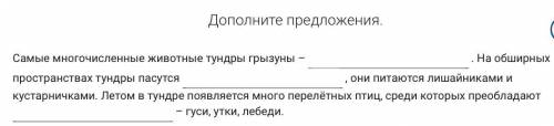 по географии дополнить предложение и установить со ответствия 8 класс