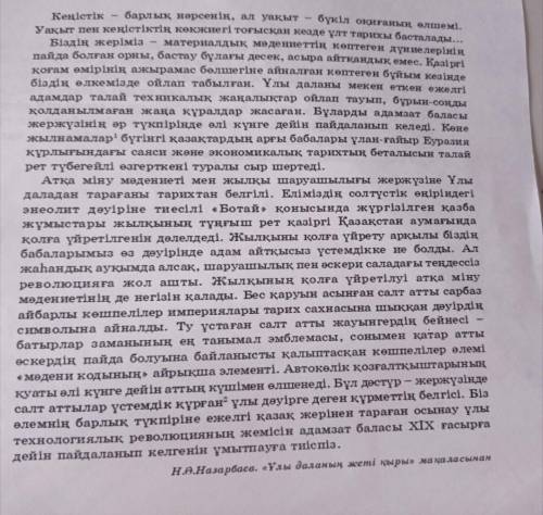 Термин созлерд табып Кай стильде турганын аныктандар комектесиндер отиниш​