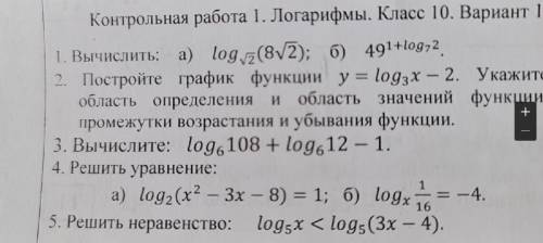 Второй пример с графикомобласть определения, обл значений, промежутки возрастания и убывания