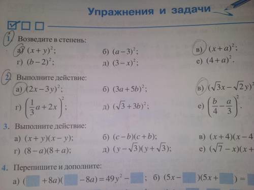 Выполните действие если что номер 2