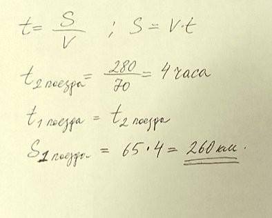 с условием тут про скорость время расстояния​