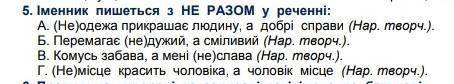 Який варіант правильний? До ть будь ласка.​