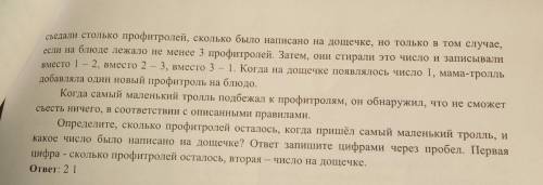 Оъясните как решать. (Я знаю что ответ там написан, но мне нужно понять как решаются подобные задачи