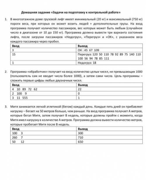 кто шарит. Информатика 8 класс, язык програмирования С++.