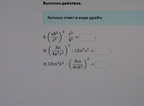 Решите примеры с полным расписанием