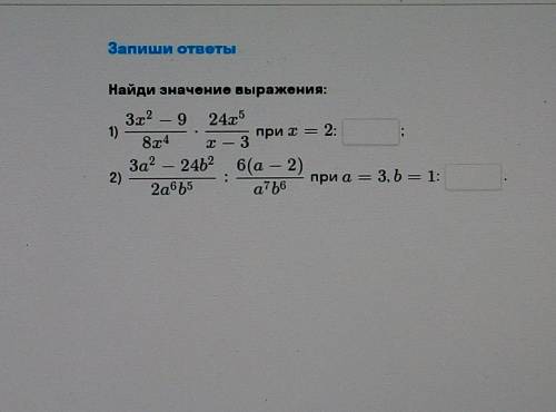 Решите примеры с полным расписанием