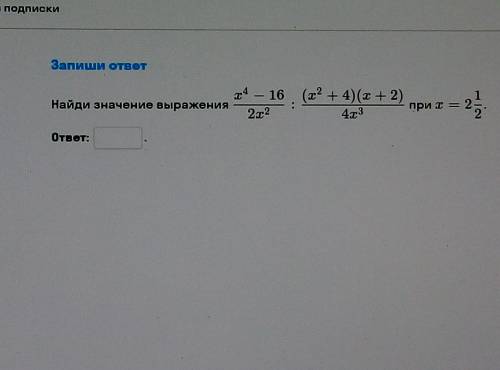 Решите примеры с полным расписанием