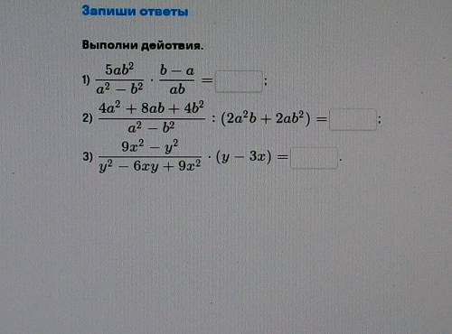 Решите примеры с полным расписанием