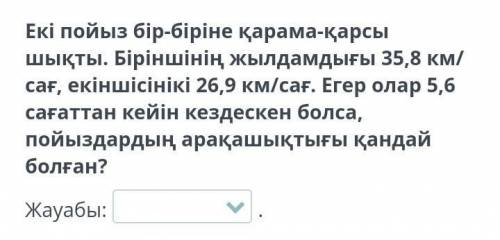 Помагите там три ответаа)49,84 кмб) 351,12кмв) 539, 29км​