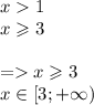 x 1 \\ x \geqslant 3 \\ \\ = x \geqslant 3 \\ x \in[3 ;+ \infty )