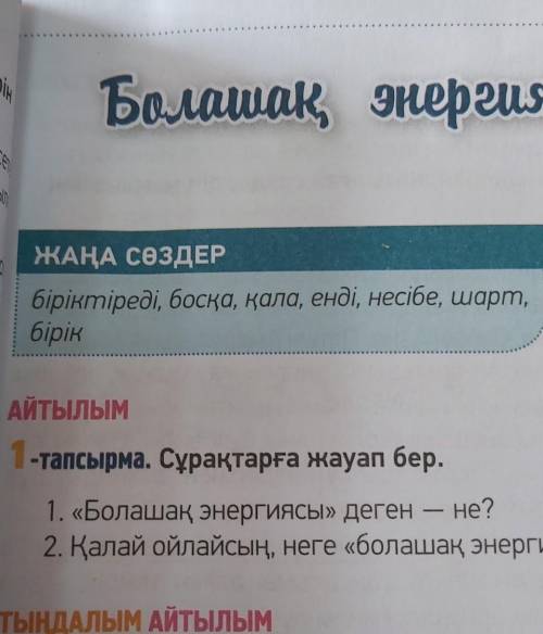 можете написать перевод этих слов, словосочетания с этими словами и предложения к каждому слову