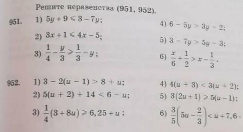 951. Решите уравнения. (951, 952)​