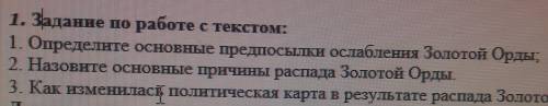 Здравствуйте всем решить историю Казахстана, мне очень нужно