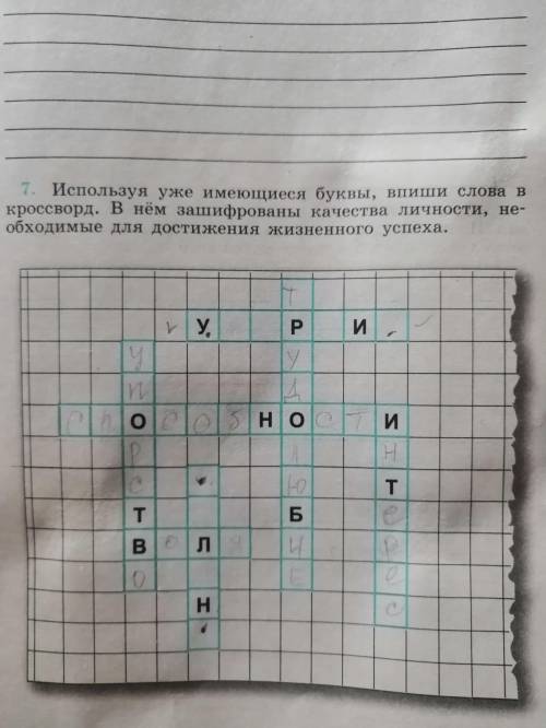 с кросвордом нужно. Всего два слова, одно по вертикали другое по горизонтали. Точками отметила какие