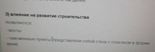 Какое влияние оказал ВШП на хозяйство и культуру? Укажите 2-3 примера.​