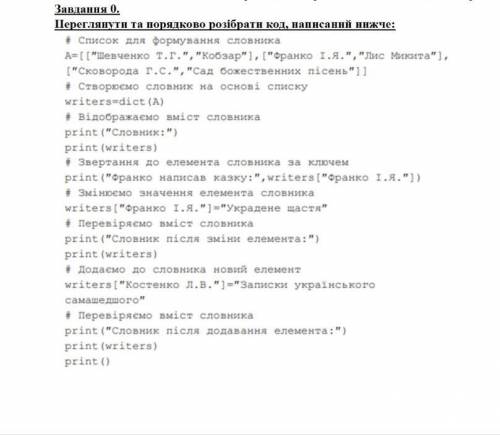 До ть з Python, будь ласка! Треба створити програму по прикладу з ім’ям ЛР19_Z2, де потрібно створит