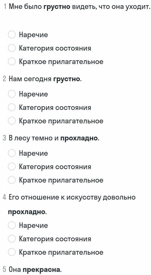 Какой частью речи является выделенное слово? ​