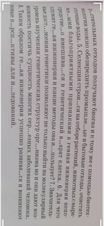 168A. Спишите предложения, расставляя недостающие знаки препинания, вставляя пропущенные буквы. Обоз