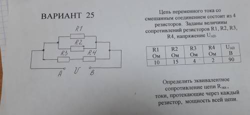 ФИЗИКА. ЗАДАЧА. ЕСЛИ НЕ ТРУДНО, ТО РЕШИТЕ С ОБЪЯСНЕНИЕМ