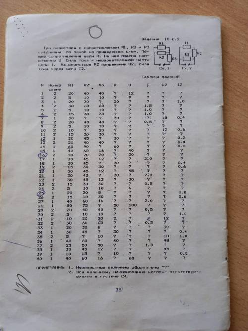 Три резистора сопротивлением r1=10 r2=20 r3=20.с=4200 Дж /кг Град