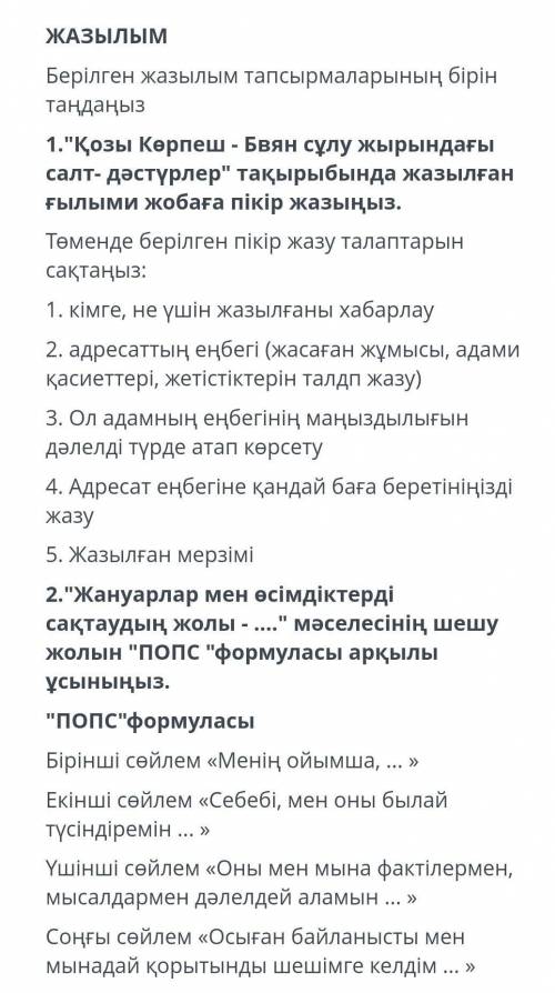 нужно в билимленде сор надо эссе написать на одну из тем (надеюсь что кто нибудь мне)​